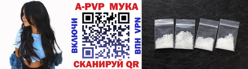 А ПВП Crystall  Краснокаменск 