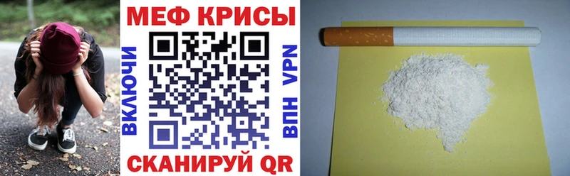 Мефедрон мука Краснокаменск