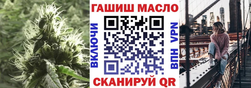 ТГК гашишное масло  ОМГ ОМГ онион  Краснокаменск  купить закладку 